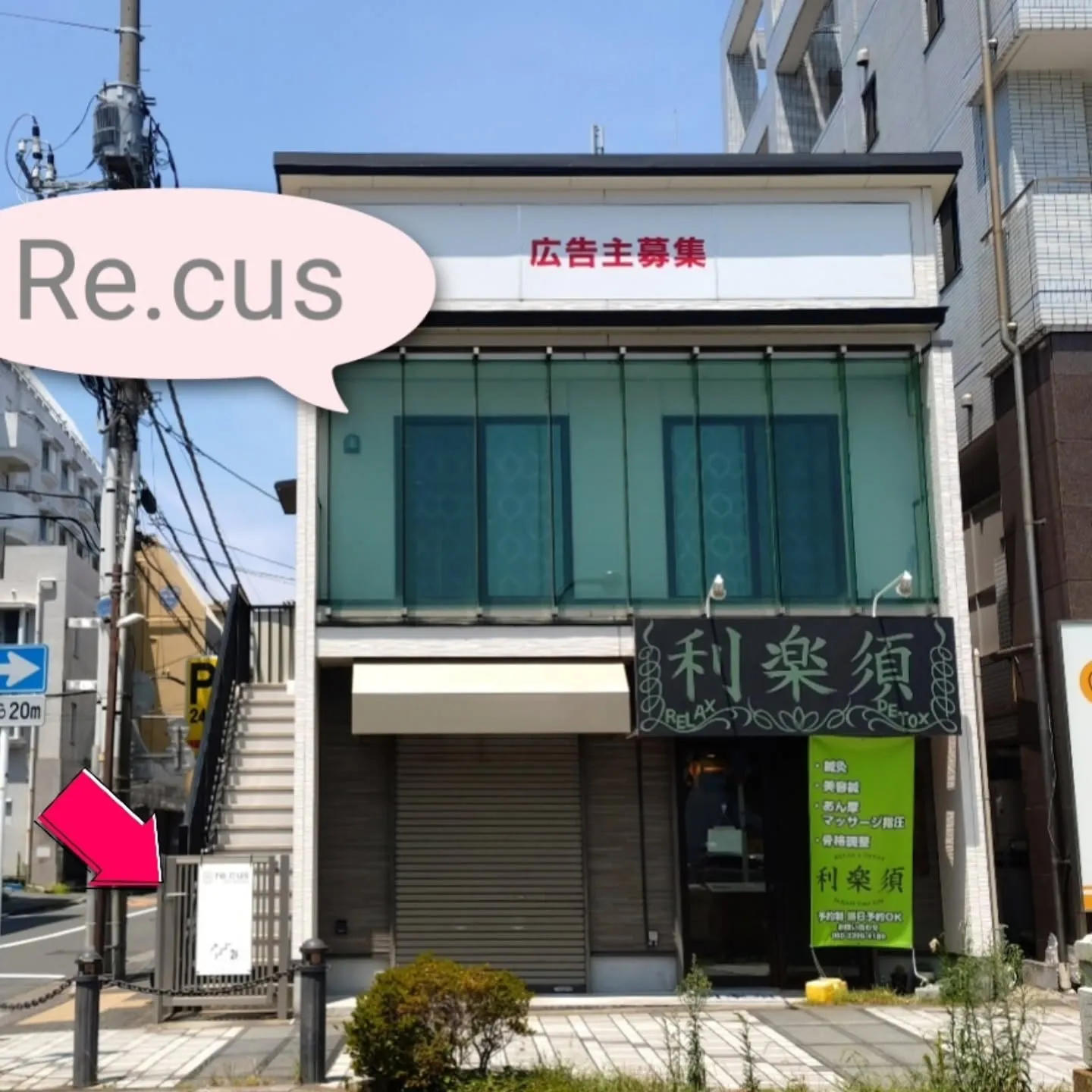 初めてご来店いただくお客様へ、店舗へのご案内です。